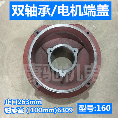160双轴承立式电机电动机前端盖双轴承前盖立盖法兰盖11千瓦-15kw