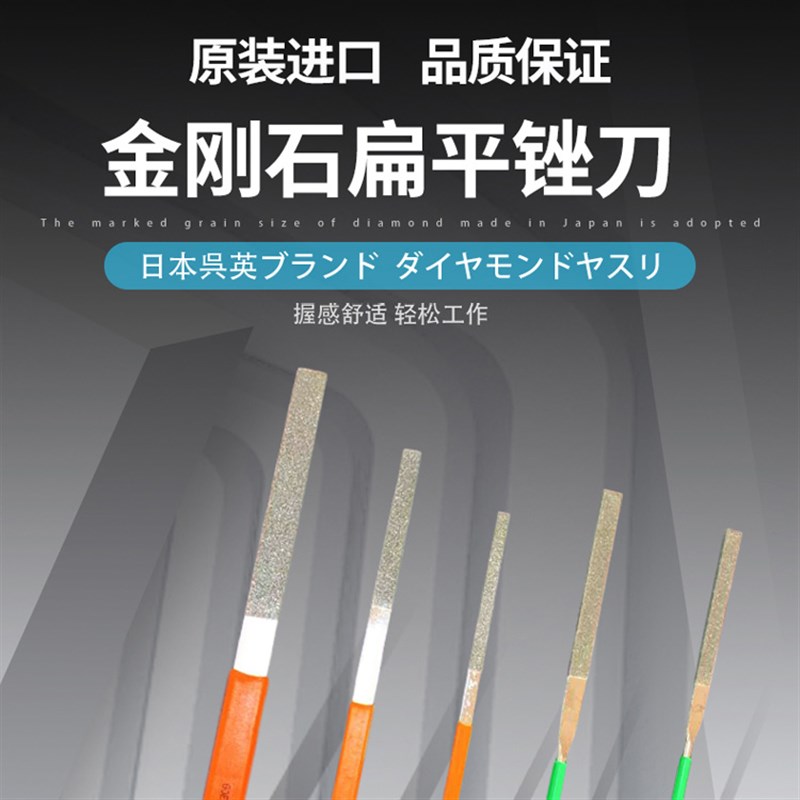 日本吴英GOEI原装进口金刚石合金扁平钨钢模具硬质合金锉刀高档挫