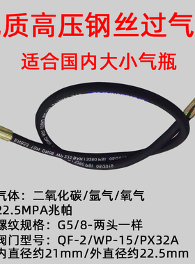 二氧化碳氧气氩气瓶高压过气管大瓶转小瓶充气过桥高压软管连接器