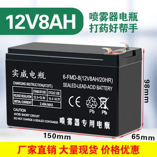喷雾器电瓶12v8a农用大容量音响UPS门禁消防备用铅酸蓄电池充电器