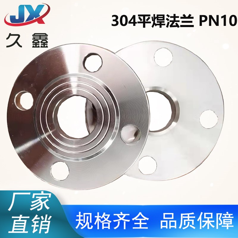 304不锈钢PN10平焊法兰A管焊接法兰片接非标定制法兰片DN350 400