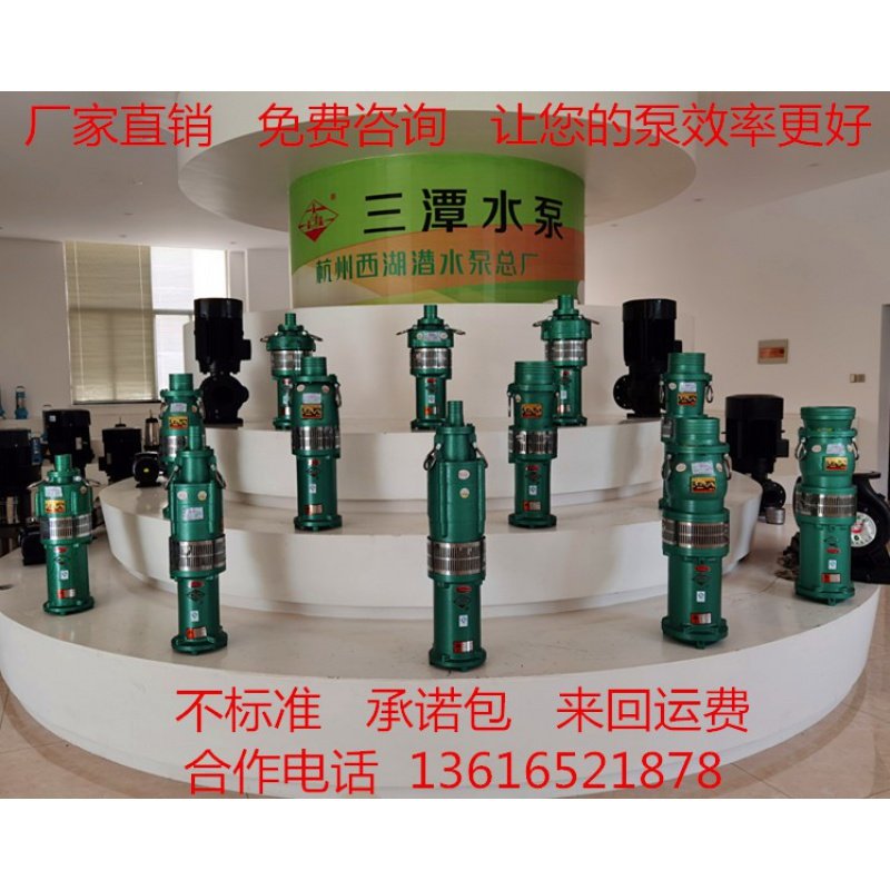 杭州西湖QY油浸式潜水泵380v农用灌溉高扬程大流量抽水机三相深井