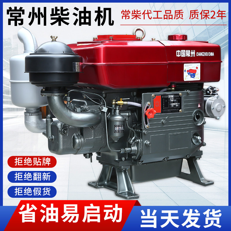 常州单缸柴油机水冷6 8 12 15 18 20 32匹大马力发动机农用船用
