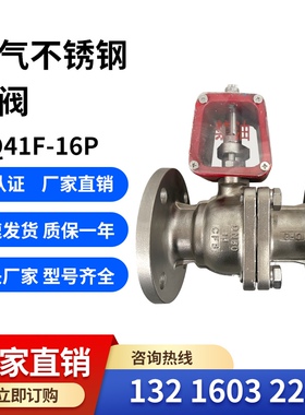 YQ41F-16P氧气球阀 不锈钢氧气球阀 氧气法兰球阀 禁油脱脂球阀