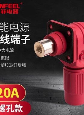 6单芯储能快插25mm2连接器120A紫铜M6内螺纹大电流IP67接线柱
