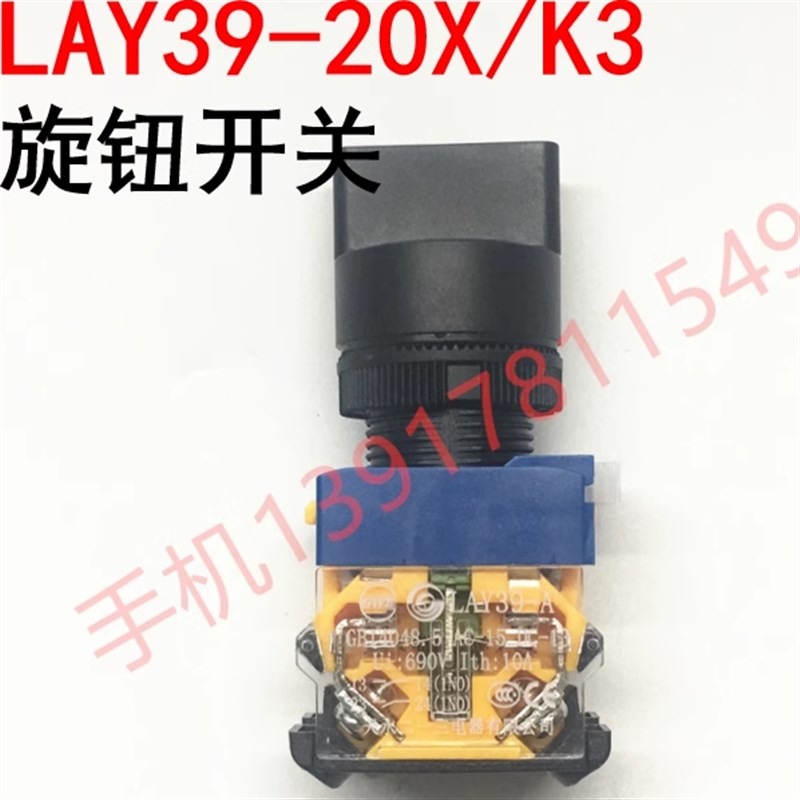 原厂正品天水二一三LAY39-20X/K3二常开三位旋钮开关按钮开关