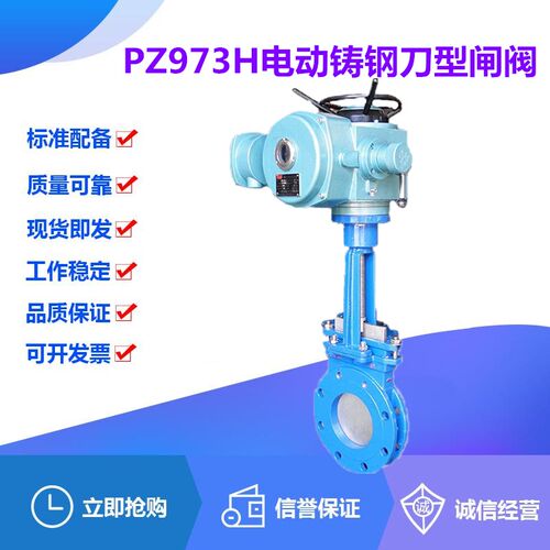 PZ973H-10C电动铸钢明杆刀型闸阀DN50-900平行单闸板浆液阀排渣阀