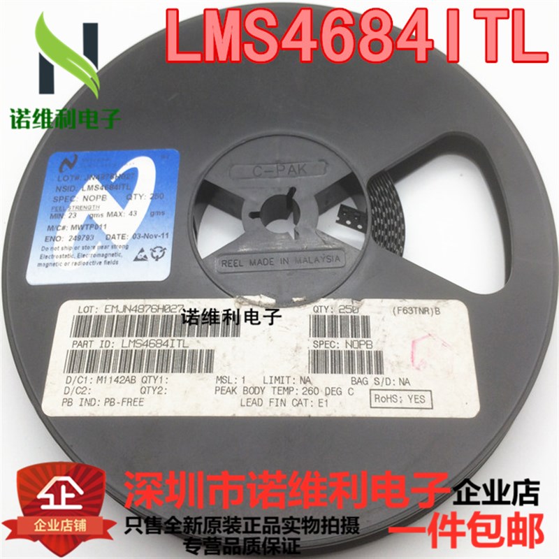 LMS4684ITL 全新原装进口 BGA电子元器件诺维利电子