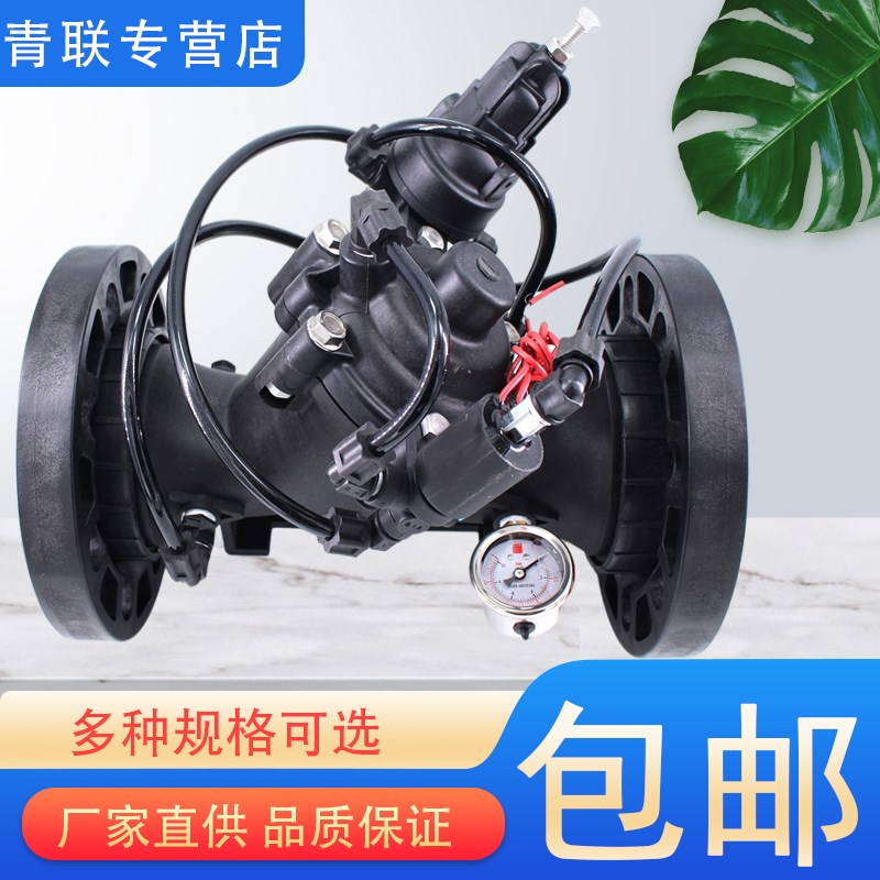 塑料泄压阀农业大田灌溉绿化水管道安全阀可调法兰丝口泄压持压阀