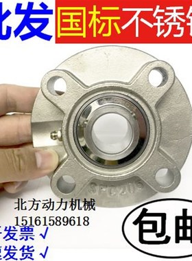 圆形不锈钢带座轴承SUCFC203 SFC204 205 FC206 207 SFC208 209
