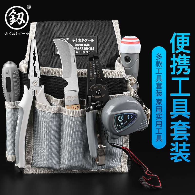 日本福冈工具包套装电工专用钳子腰包帆布多功能安装维修组合组套