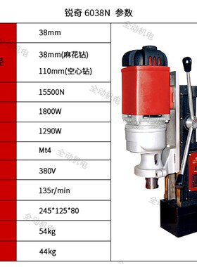 KEN 锐奇 电动工具 6038N 磁座钻 38mm 1800W 磁力钻 原厂正品