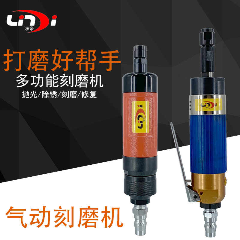 气动刻磨机小型研磨机凌帝FG-26H-2抛光机砂轮磨头S40Z190风磨机