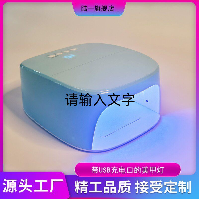 大功率UV固化灯手机维修无影胶绿油紫外线滴胶烤灯美甲紫光灯