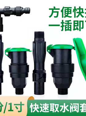园林小区绿化铜标准快速取水阀6分1寸地插杆取水器草坪水管接头杆