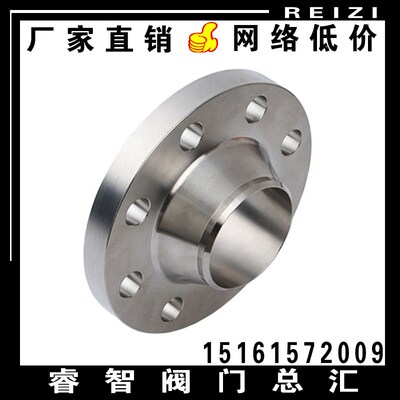 304不锈钢带颈对焊法兰片 HG/T20592-2009标准PN63高压焊接法兰盘