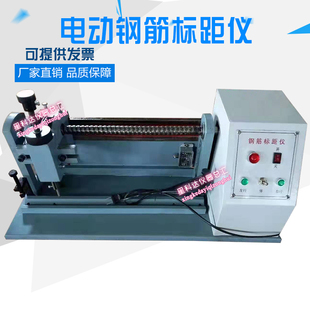 BJ5-10型手动钢筋标距仪钢筋打印机电动标距仪打点机连续式多点标