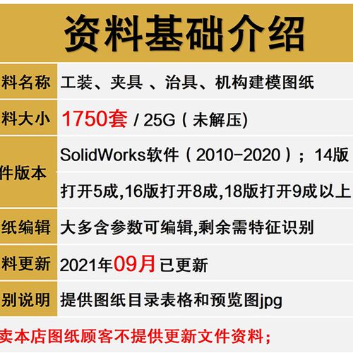 1750套工装夹具检具非标机械设计solidworks模型3d课程自动化图纸