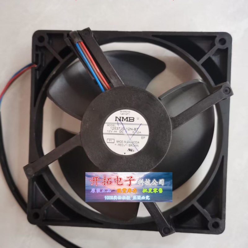 12537JS-12N-BT冰箱配件直流散热风扇风机冷藏冷冻排风12V0.12A