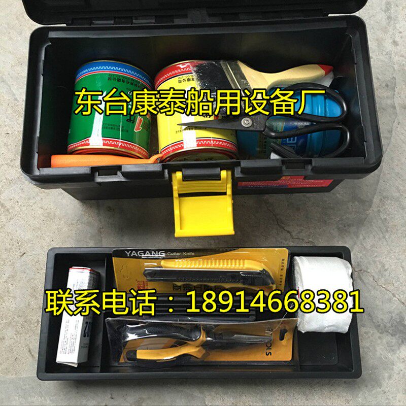 救生艇修补工具箱 救生艇修理工具包 330287 救生艇修补信号箱
