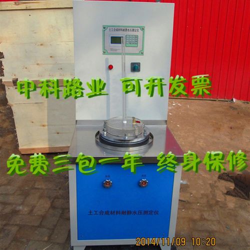 TSY-6土工布合成材料耐静水压测定仪 土工布膜耐静水压测试仪