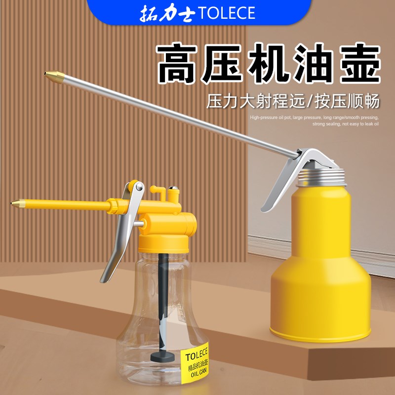 机油壶家用机油枪长嘴注油器喷壶高压手动加油器润滑油滴壶加注器