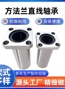 35直线C-LHFSW40轴承LHFSWM50/LHFSWR8 10 LHFSWF12 N16 20 25 30