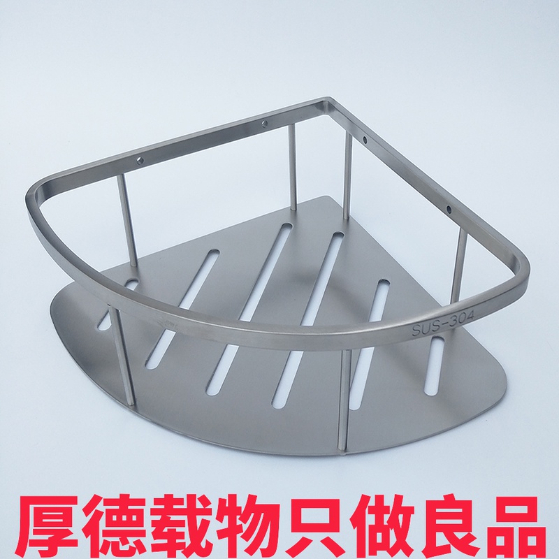 不锈钢单层卫浴转角加厚实心304浴室洗手间壁挂式角落挂篮置物架