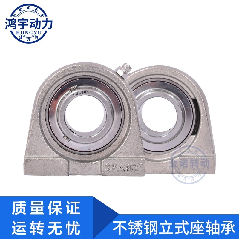 不锈钢窄立式外球面轴承带座SUCPA202 PA203 PA204 PA205 206 207