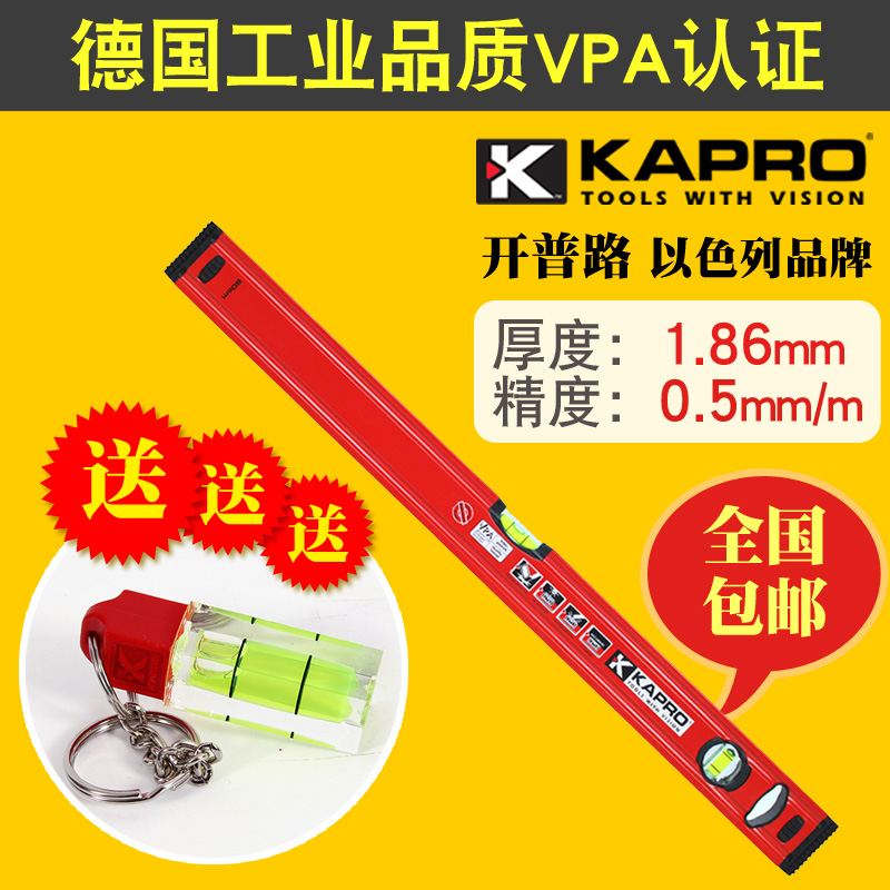 KAPRO高精度加厚铝合金水平尺779开普路迷你家用装修重微以色列