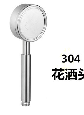 304不锈钢花酒淋浴花洒喷头超强增压莲蓬头手持洗澡淋雨花伞家用