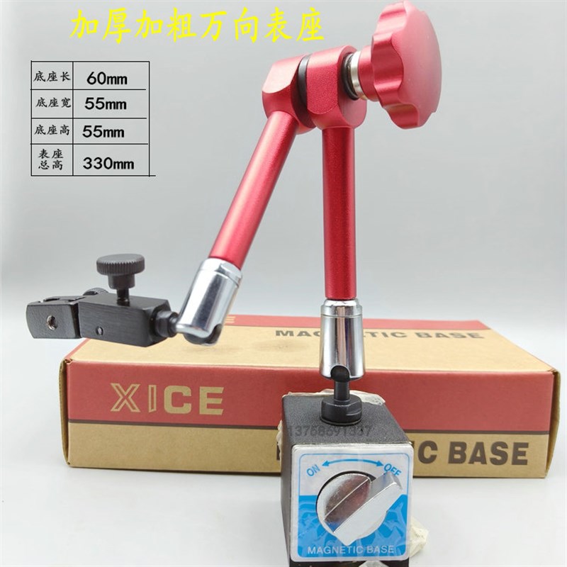 万向表座百分表座万向大表座加长型万向大表座百分表一套磁性表