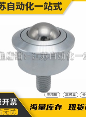 重载型万向球法兰带螺杆MYF8/15/25/30/45牛眼球MYCT MYCN MYCS22