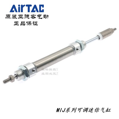 AirTAC亚德客可调气缸MIJ16X30/MIJ16X40/MIJ16X50-10S/20S/30S