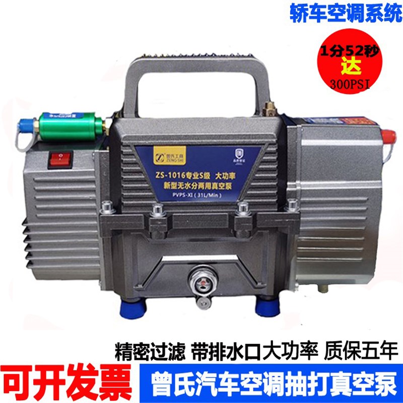 曾氏汽车空调真空泵 抽两用真空泵 加氟冷媒压力表空调维修工具