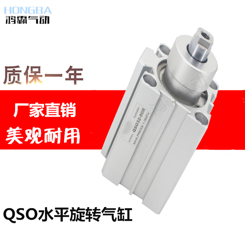 QDKL QDKR平面回转夹紧气缸32*5S 25X5S 40*5S QSO20-5-R-S