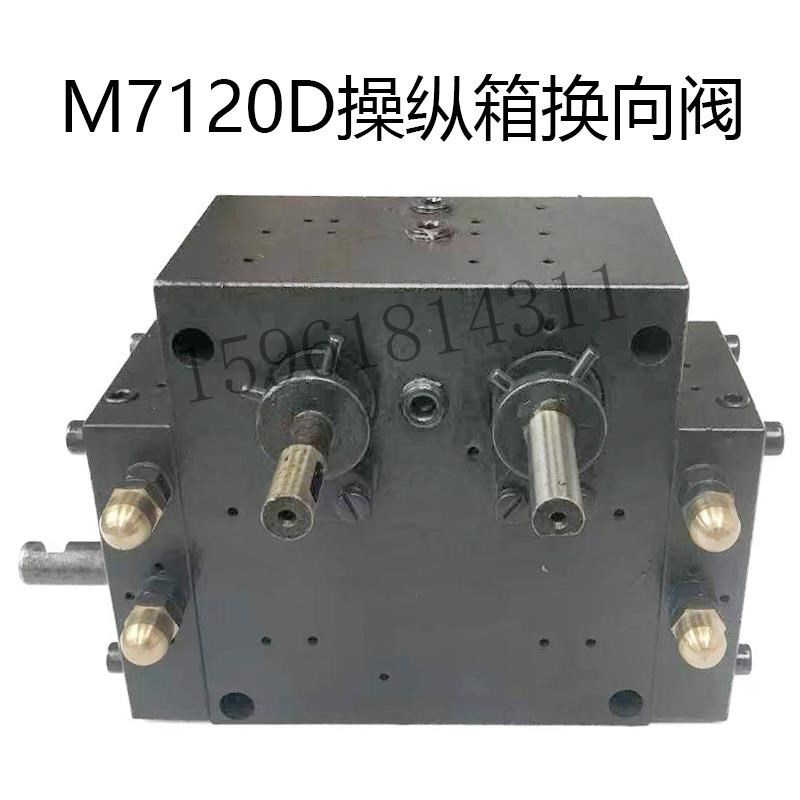 厂家直销 上海机床厂M7120D工作台操纵箱 平面磨床配件