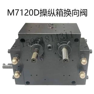 厂家直销 平面磨床配件 上海机床厂M7120D工作台操纵箱