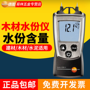 德图testo606 2木材含水率水分测定仪湿度检测水份墙面水泥测量