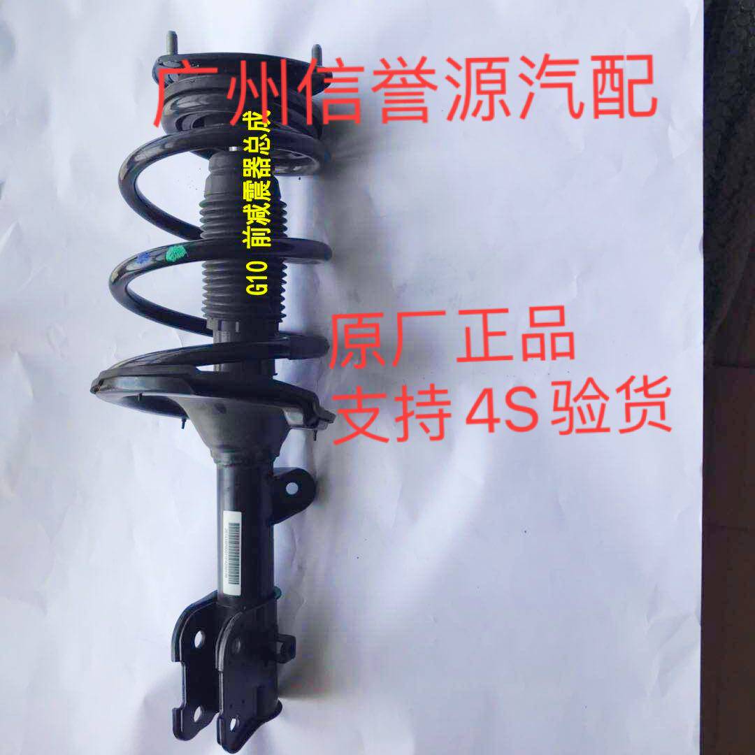 上汽大通G10前机总成前减震器大通G10前机顶胶弹簧减震器总成前机
