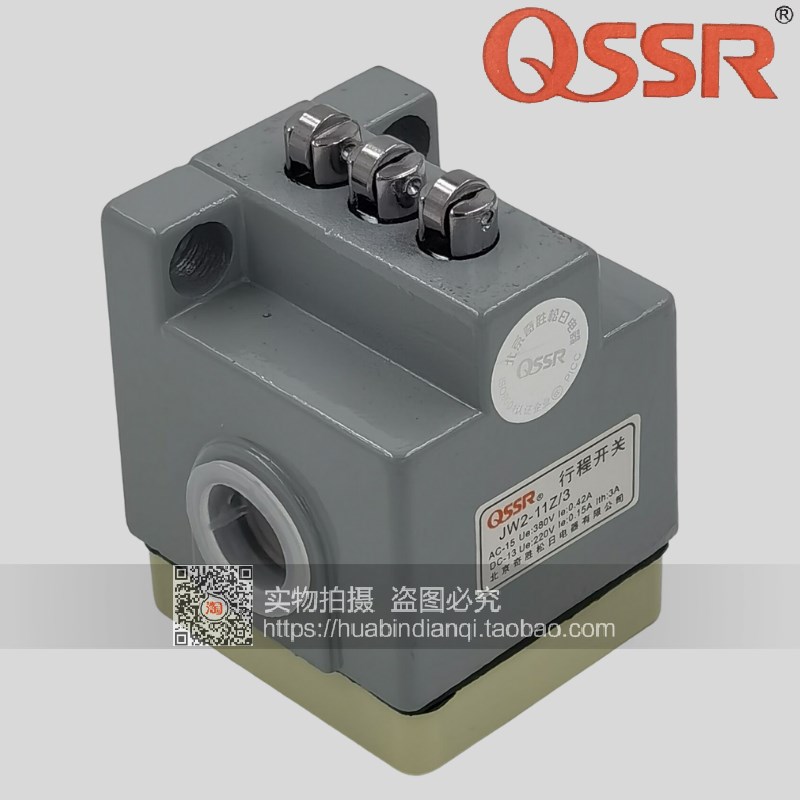 【北京奇胜松日】银点厚件 JW2-11Z/3 机床用 行程 微动 限位开关