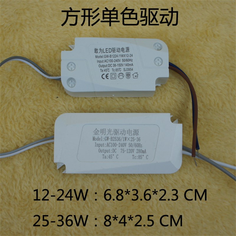 LED驱动电源驱动器镇流器变压器LED改装配件LED恒流恒压电源通用