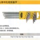 624 史丹利工具8件套长L形中孔花形扳手TT6 TT25货号92