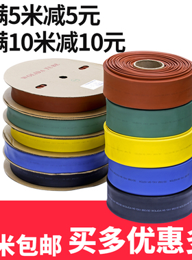 黑色防水彩色加厚电缆热缩管绝缘套管 收缩电工大直径50mm150mm