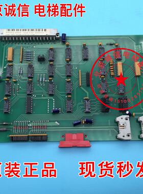 [原装]电梯配件/通力主板055011G02线路板KM55009H06品质保证