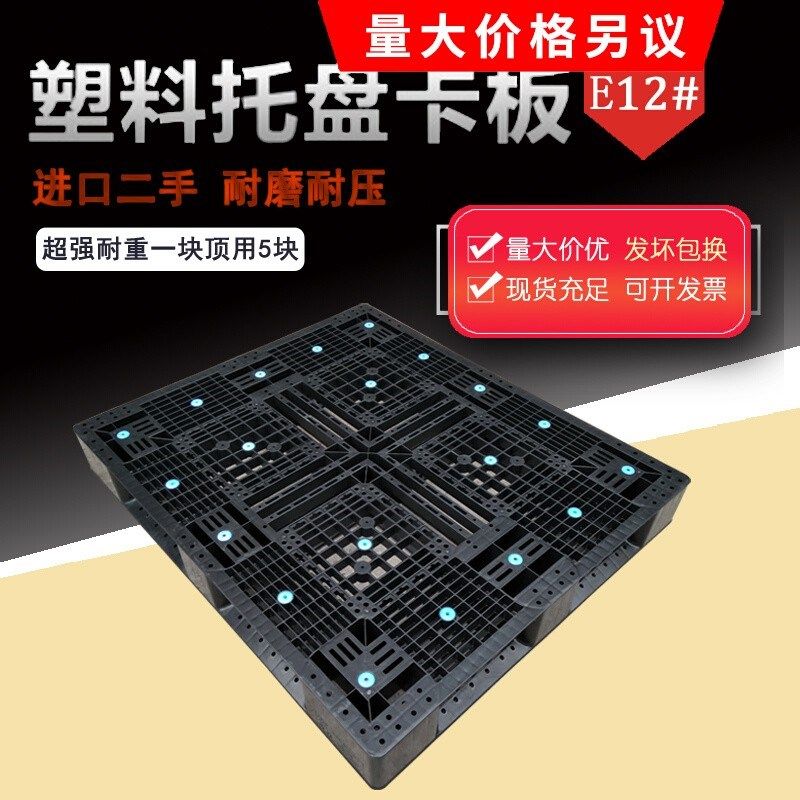 重型PP料日本进口塑料卡板叉车板托盘黑色网格田字仓库防潮板栈板