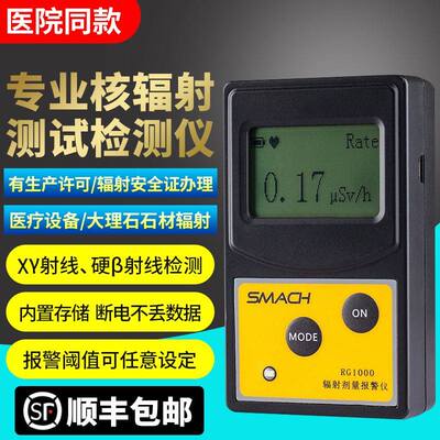 核辐射检测仪rg1000放射性射线辐射报警个人剂量报警仪盖革计数器