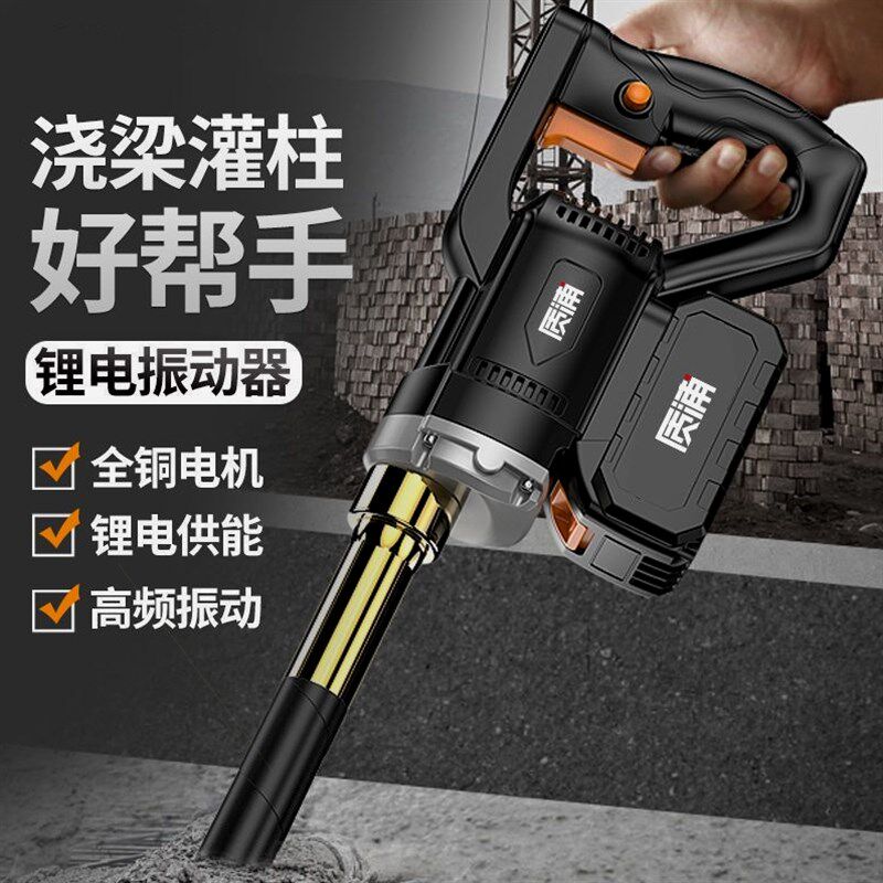 无刷锂电水泥振动棒手提式工业级混凝土震动器建筑工程小型振捣棒