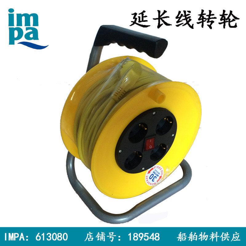 延长线转轮20米长线拖线板30加长插排带线50米IMPA794391234567