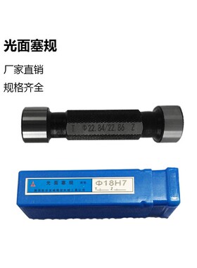 厂家直销光滑塞规光面塞规光滑孔塞规内径塞规硬质塞规光滑通止规